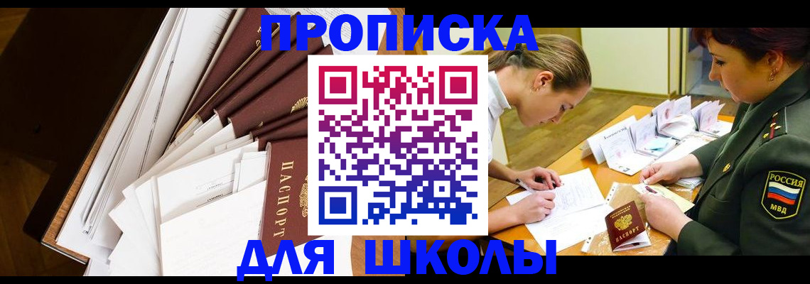 прописка штамп в Железногорск-Илимском