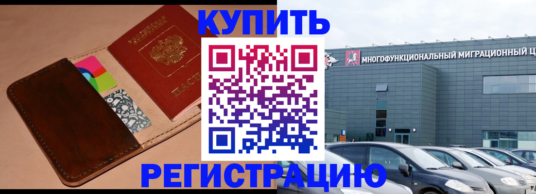 прописка поиск в Железногорск-Илимском