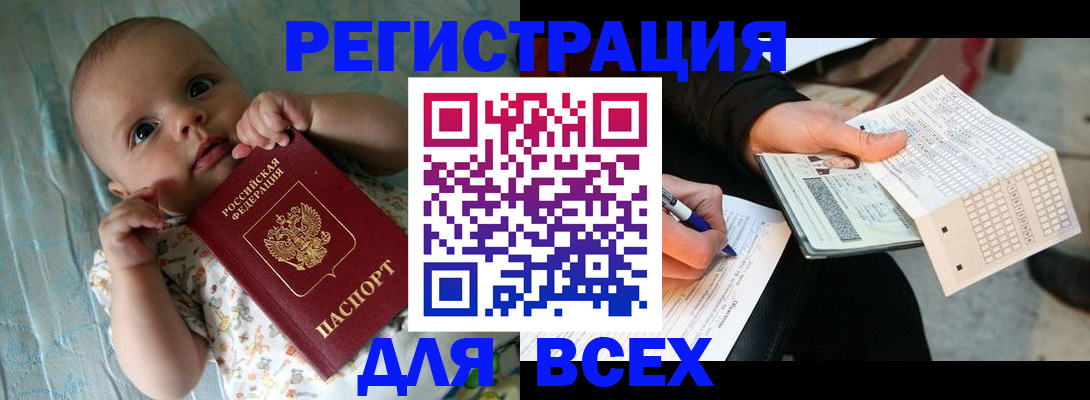 прописка паспорт в Железногорск-Илимском