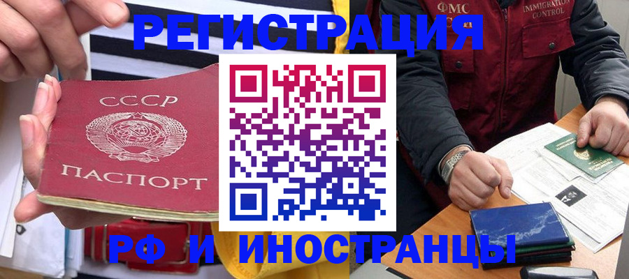 временная регистрация в квартире в Железногорск-Илимском